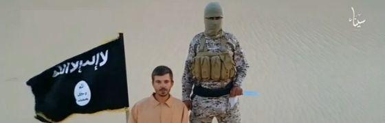 Statul Islamic amenință că va decapita un prizonier croat Statul Islamic amenință că va decapita un prizonier croat