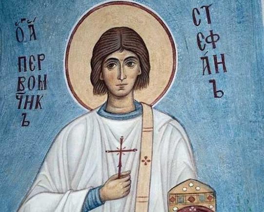 Sfântul Ştefan, primul care a vestit şi mărturisit credinţa în Hristos