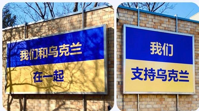 China le cere ambasadelor străine să îndepărteze însemnele exterioare care susțin Ucraina 